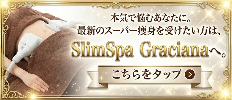 SlimSpa Graciana Link